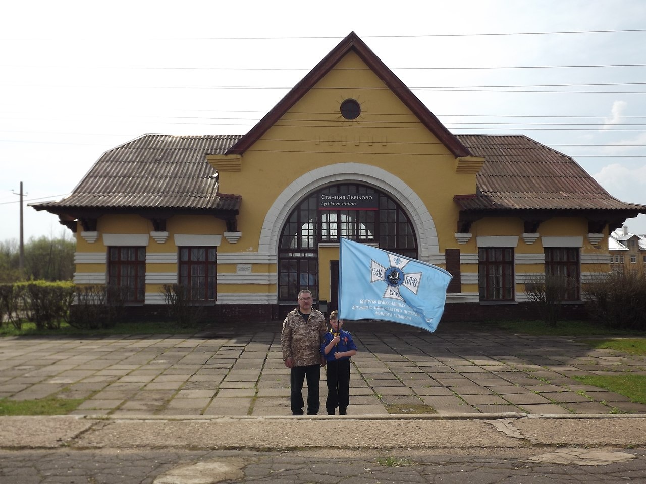 Погода лычково новгородская