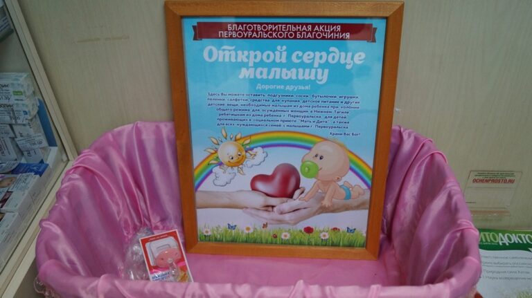 В Первоуральске готовится к открытию Центр гуманитарной помощи