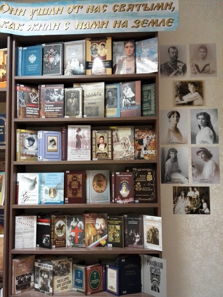 Книжная выставка, посвященная Царственным страстотерпцам, открылась в Православном информационном центре