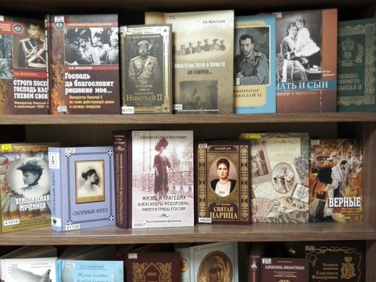 Книжная выставка, посвященная Царственным страстотерпцам, открылась в Православном информационном центре