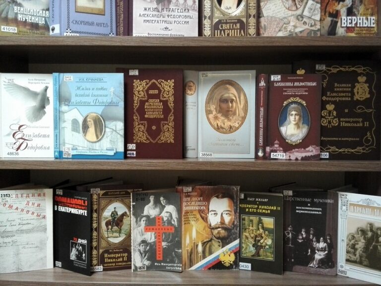 Книжная выставка, посвященная Царственным страстотерпцам, открылась в Православном информационном центре