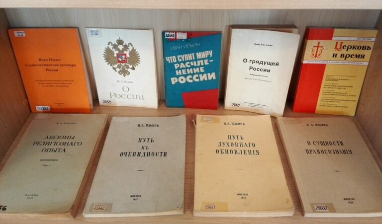 В Православном информационном центре открыта книжная выставка, посвященная русскому философу Ивану Ильину