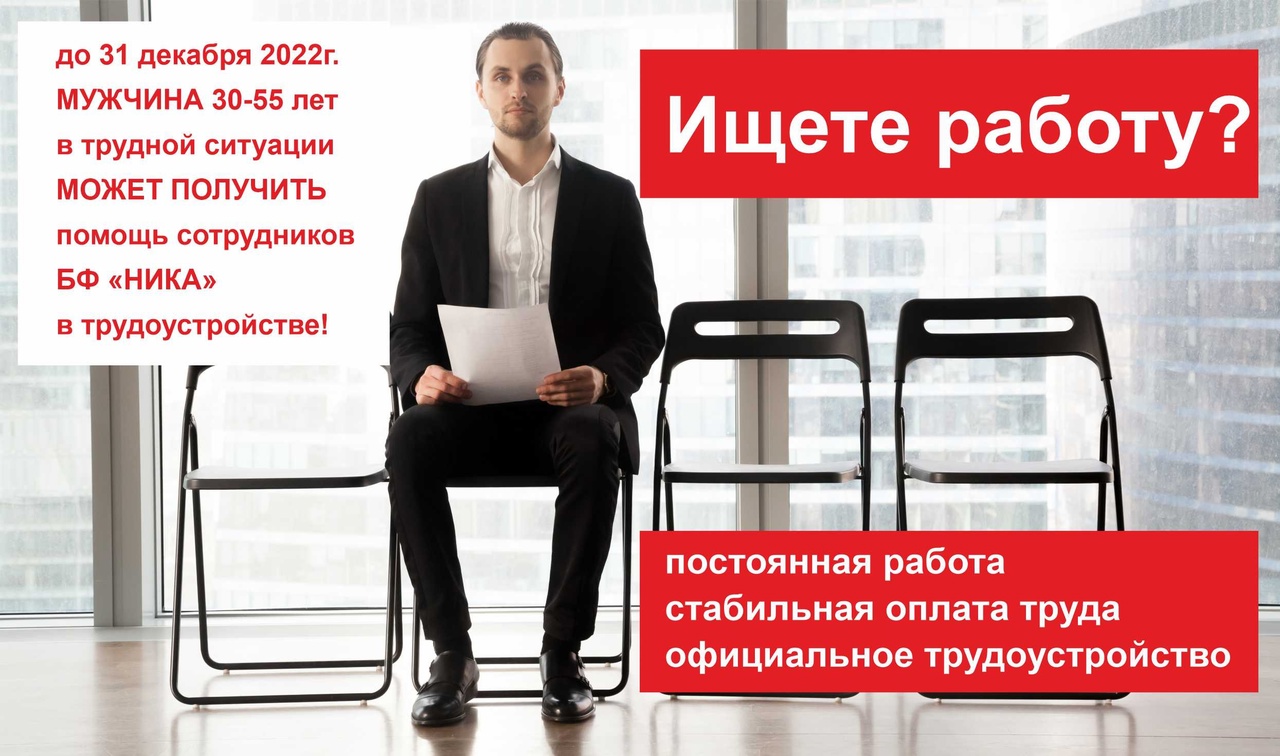 Как найти работу официально. С трудоустройством на работу поздравление. работа официально. работодатели начали помогать сотрудникам.