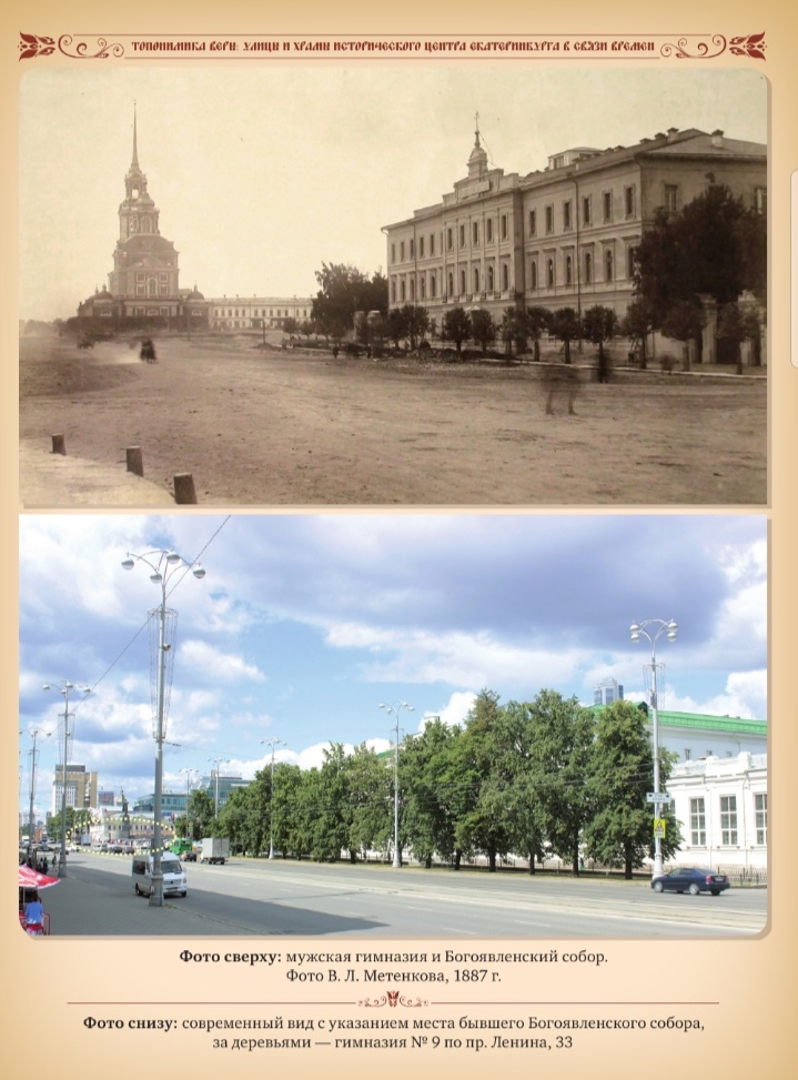 Фото исторический Екатеринбурга с балкона. Настоящее время екатеринбург