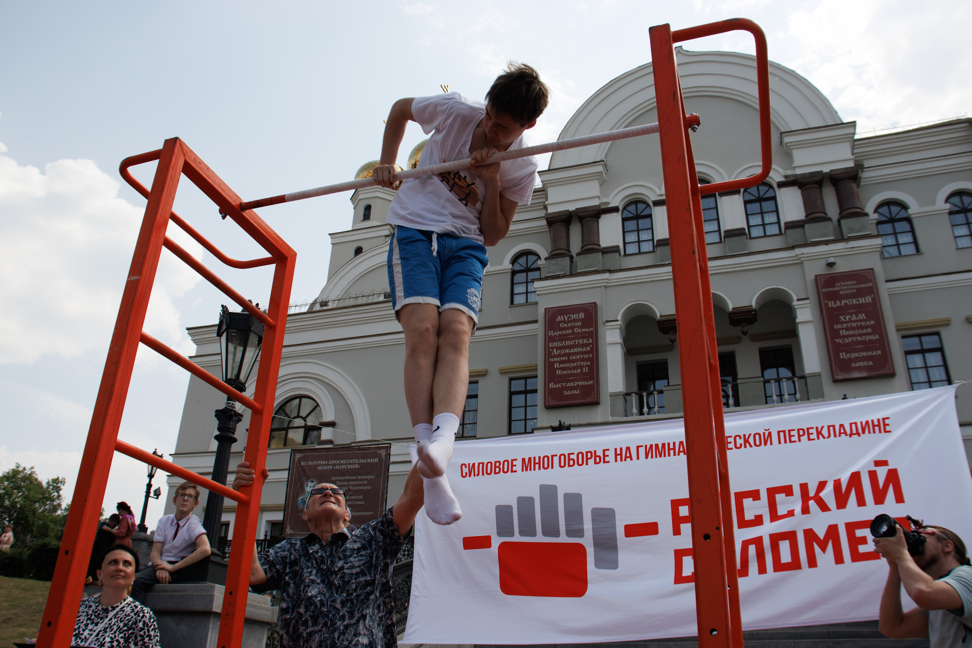 Силовое многоборье. Русский силомер. Перекладина гимнастическая в школе.