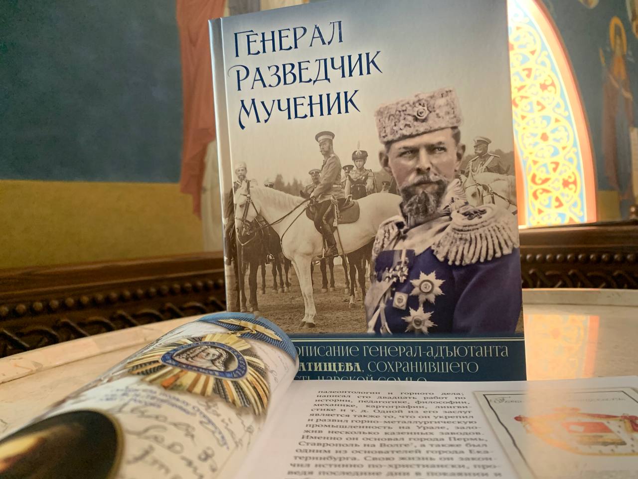 К 300-летию Екатеринбурга сестры Ново-Тихвинского монастыря издали книгу о  генерал-лейтенанте Илье Татищеве - Екатеринбургская епархия