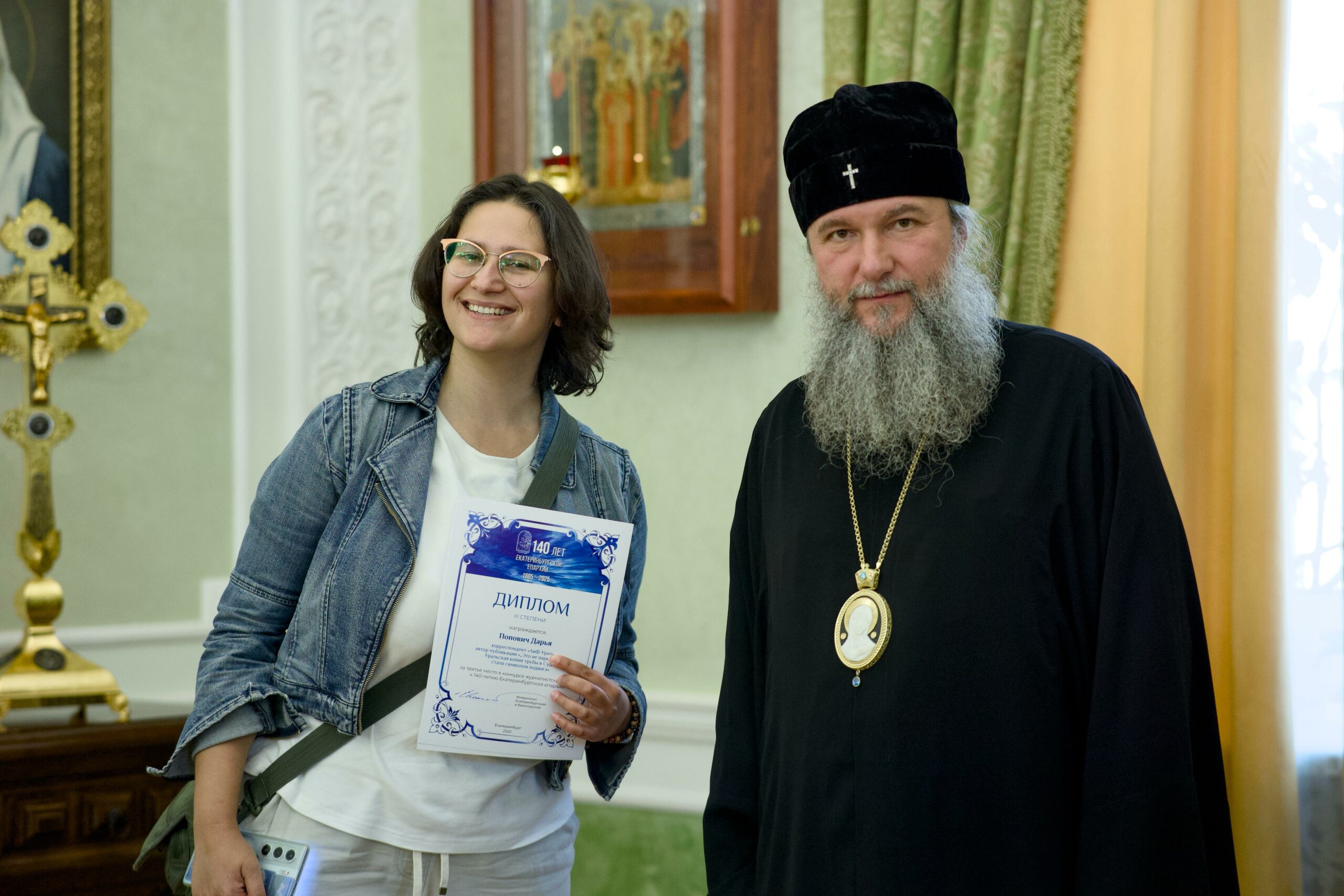 Победителям конкурса журналистских работ, посвященных 140-летию Екатеринбургской епархии, вручены награды
