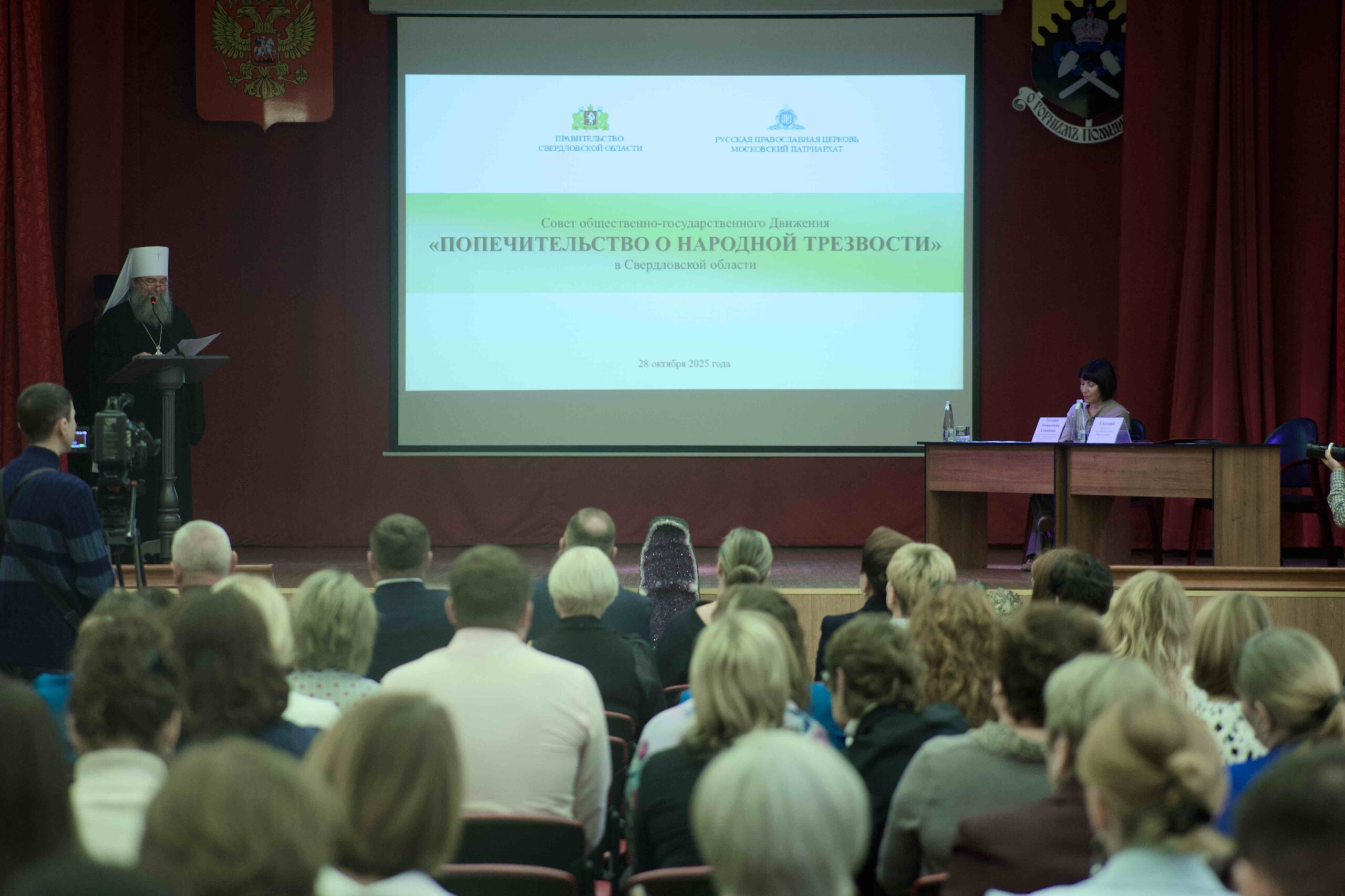 На заседании Совета Попечительство о народной трезвости награждены победители конкурса «Здоровое село – территория трезвости»