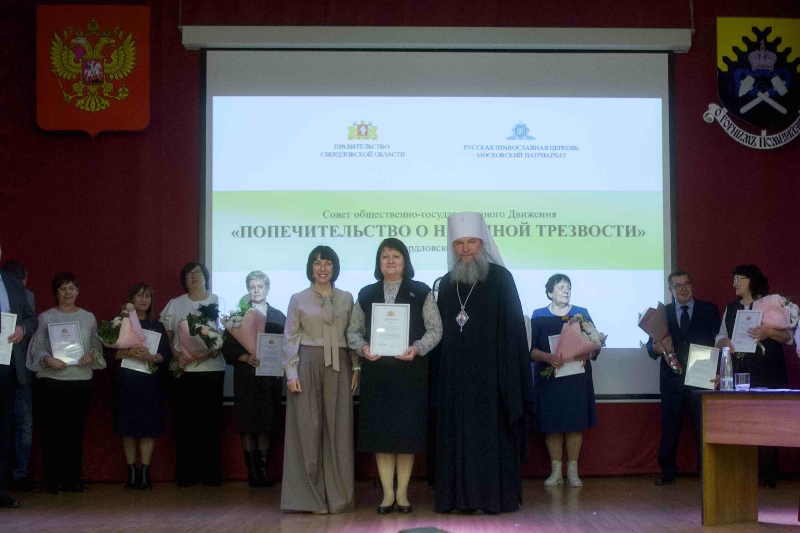 На заседании Совета Попечительство о народной трезвости награждены победители конкурса «Здоровое село – территория трезвости»