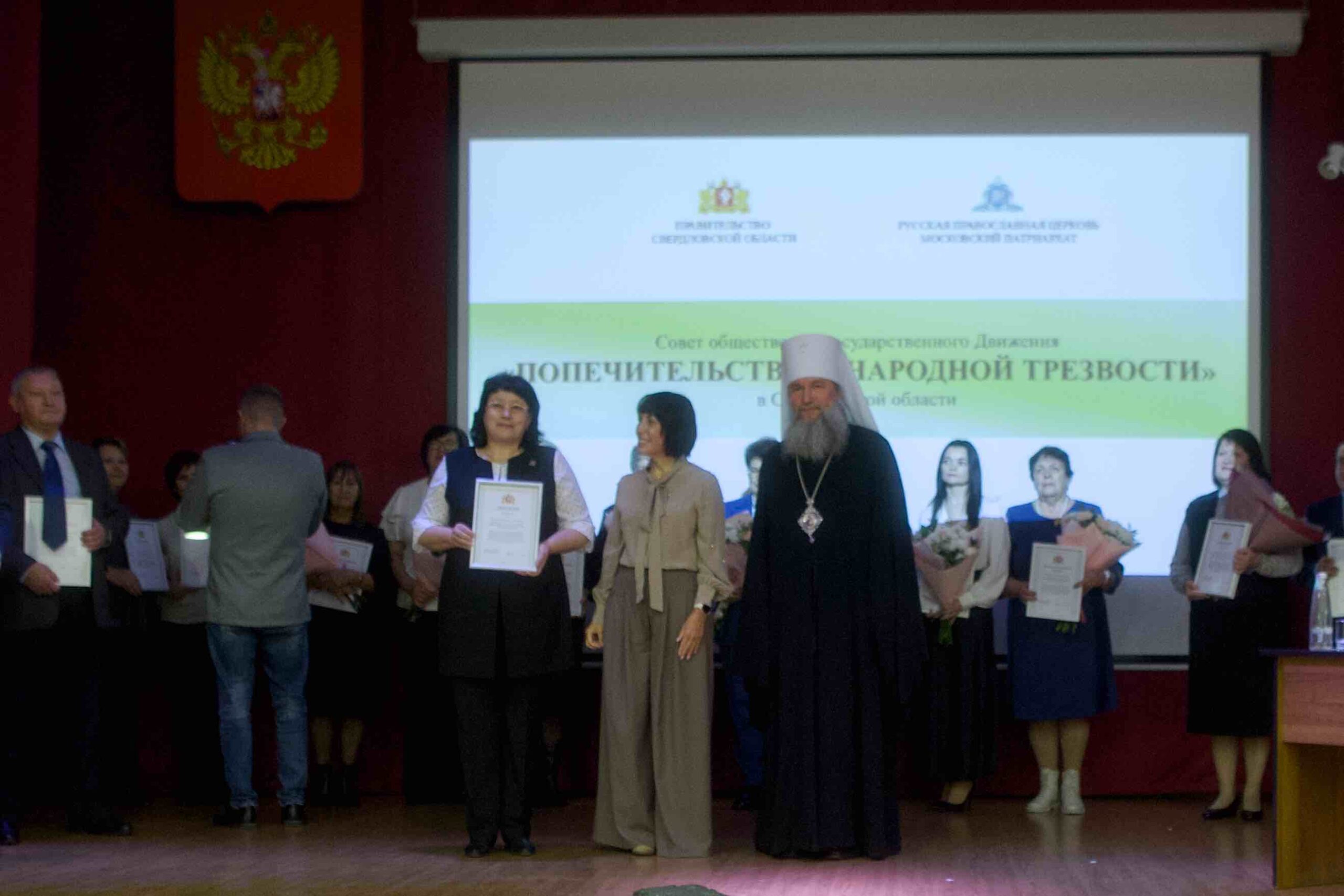 На заседании Совета Попечительство о народной трезвости награждены победители конкурса «Здоровое село – территория трезвости»