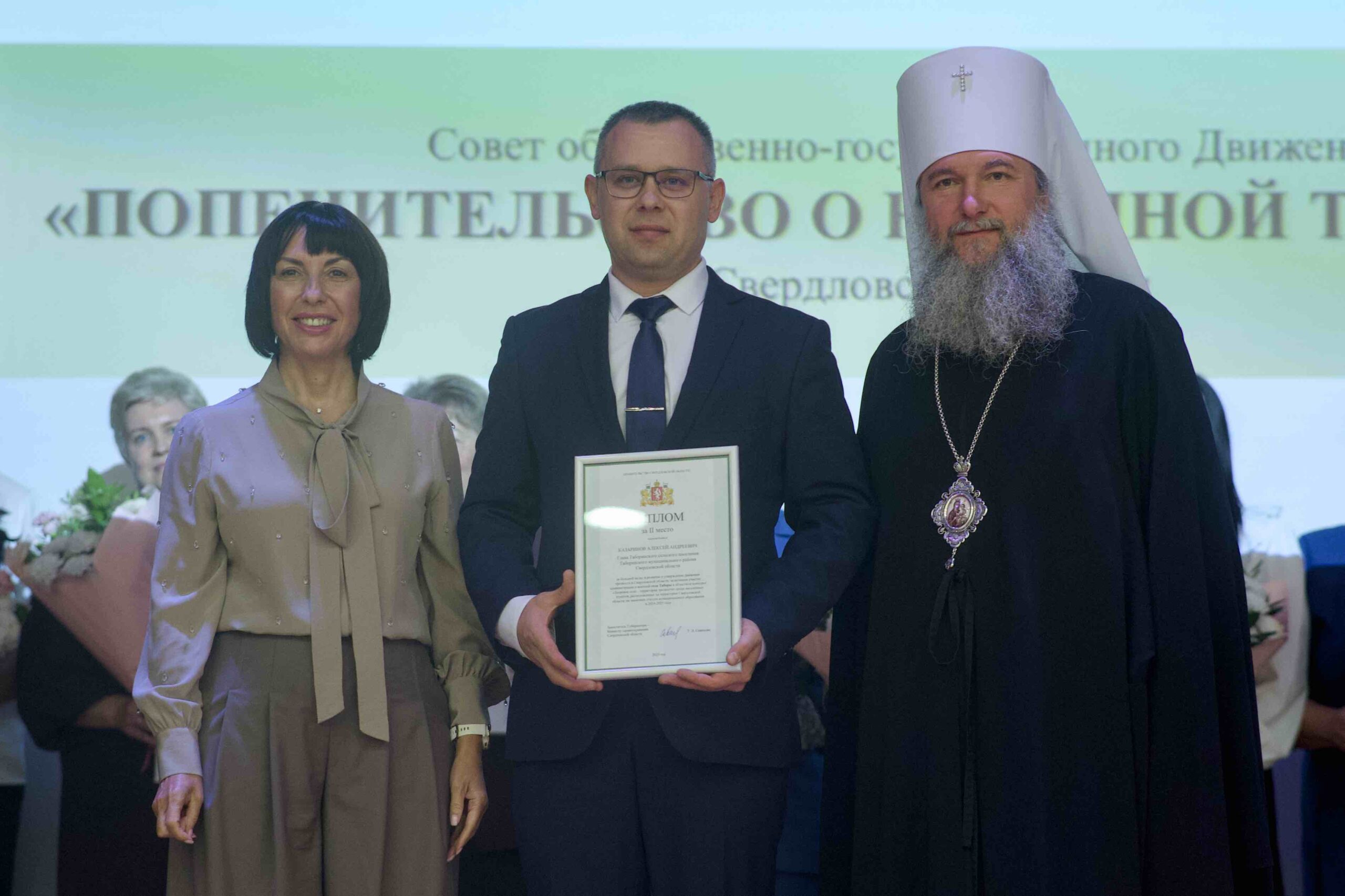 На заседании Совета Попечительство о народной трезвости награждены победители конкурса «Здоровое село – территория трезвости»