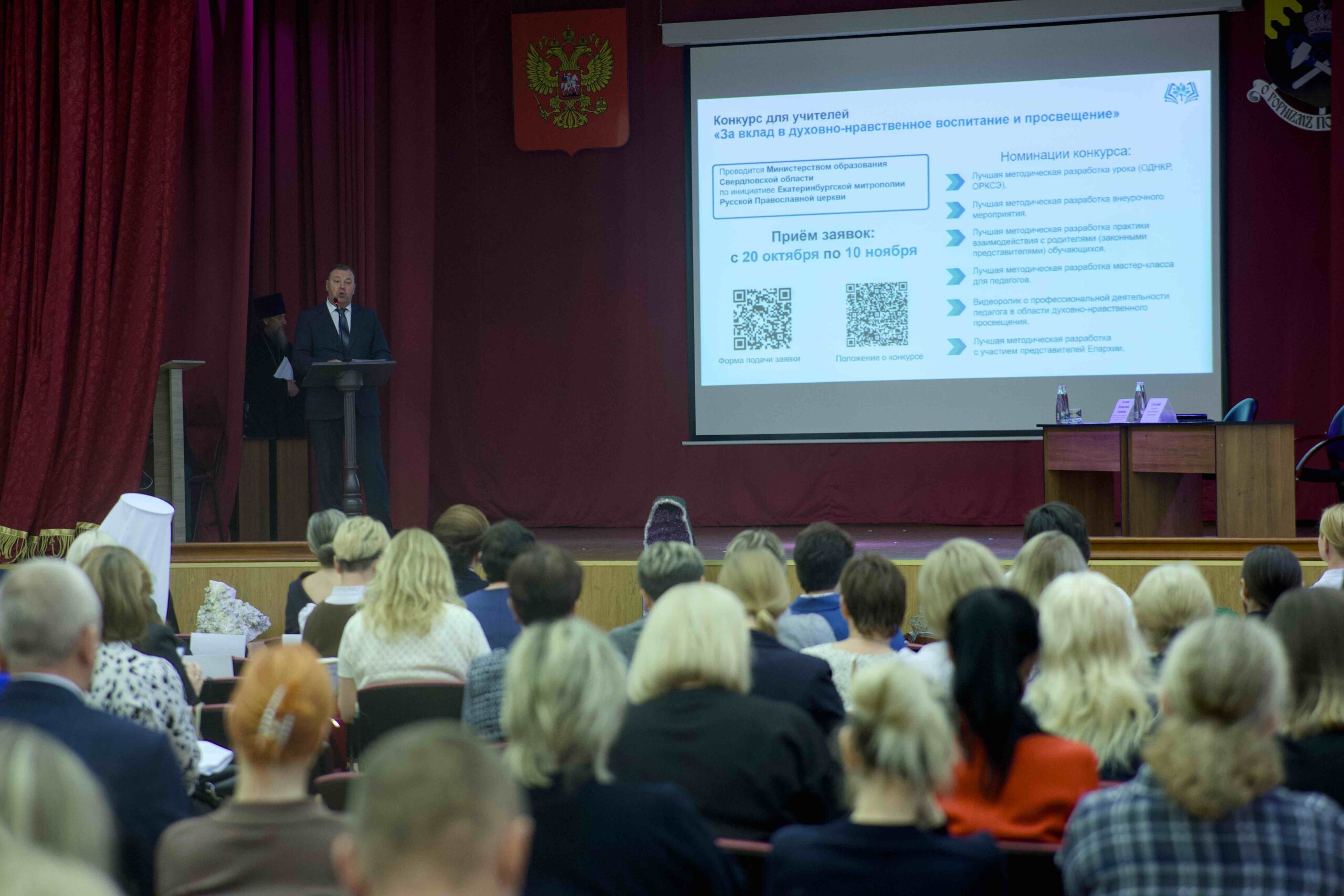 На заседании Совета Попечительство о народной трезвости награждены победители конкурса «Здоровое село – территория трезвости»