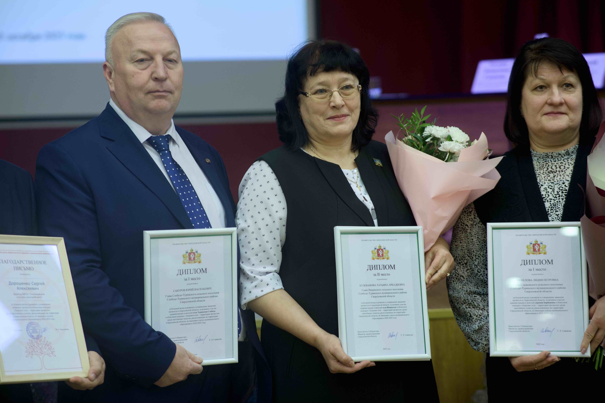 На заседании Совета Попечительство о народной трезвости награждены победители конкурса «Здоровое село – территория трезвости»