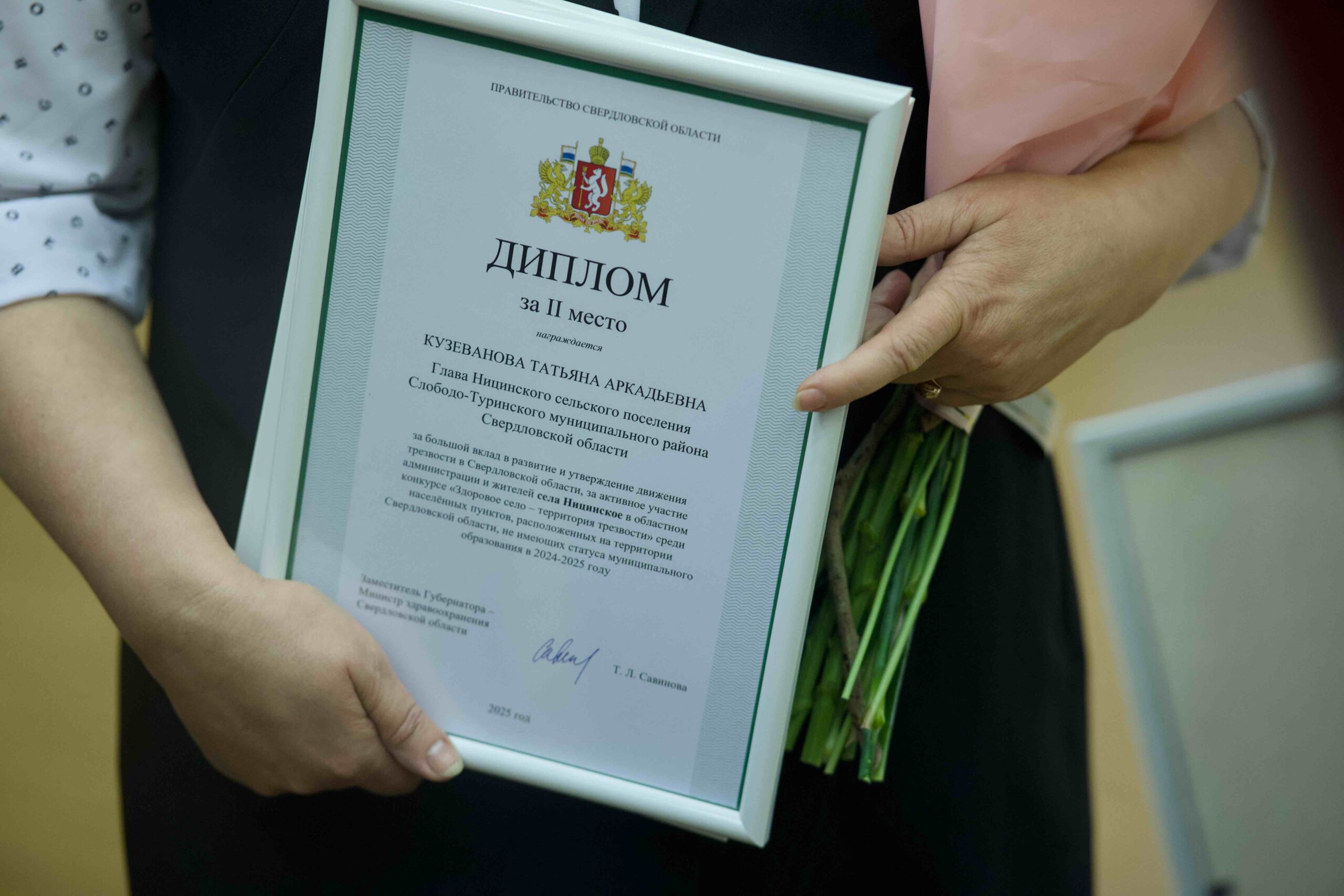 На заседании Совета Попечительство о народной трезвости награждены победители конкурса «Здоровое село – территория трезвости»