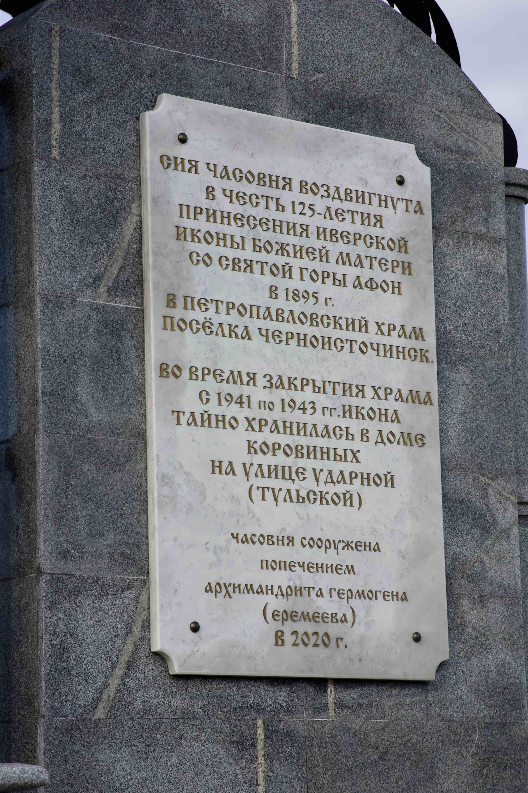В праздник Иверской иконы в Петропавловском храме поселка Черноисточинска сонмом архипастырей совершена Божественная литургия