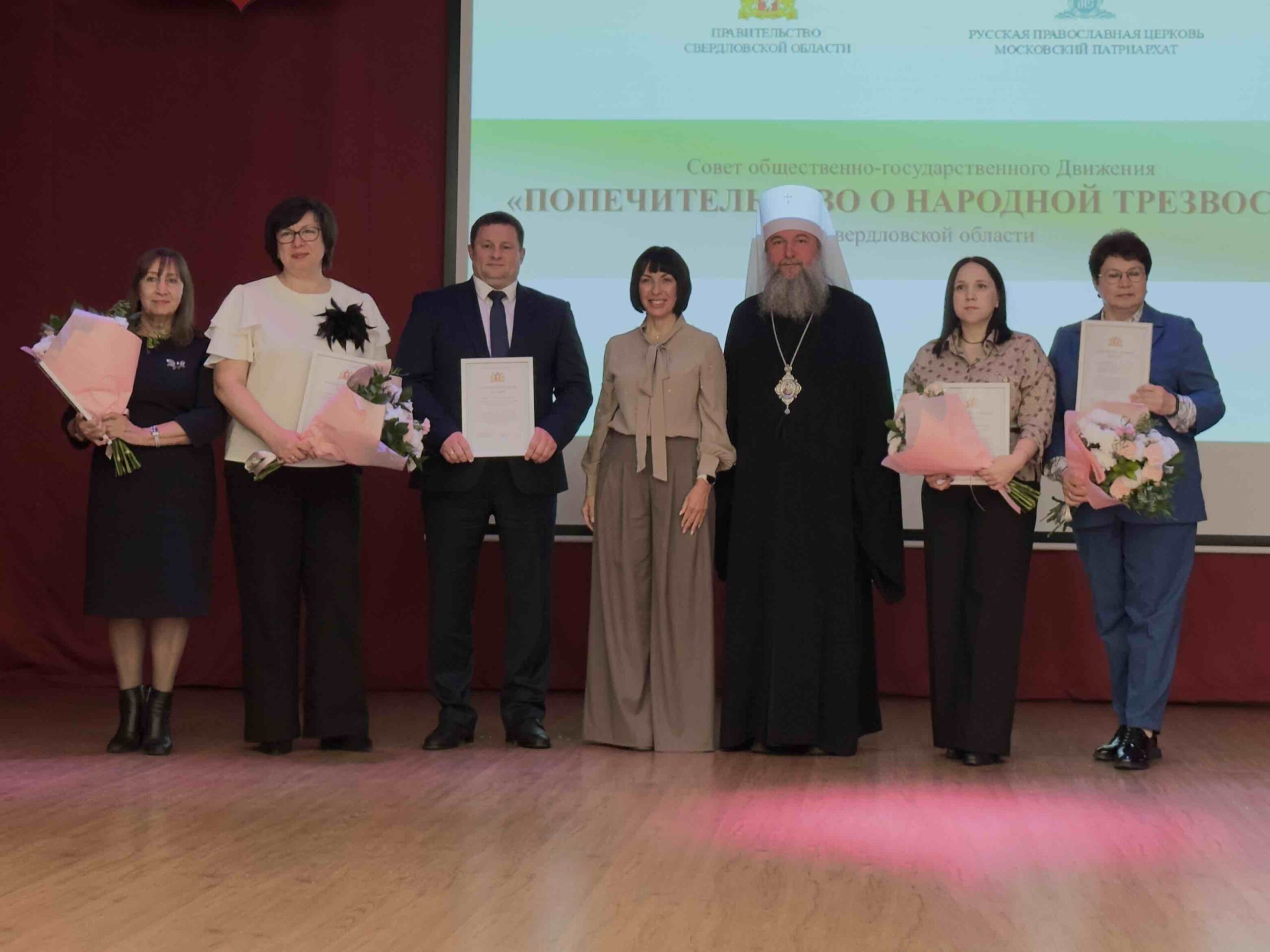 На заседании Совета Попечительство о народной трезвости награждены победители конкурса «Здоровое село – территория трезвости»