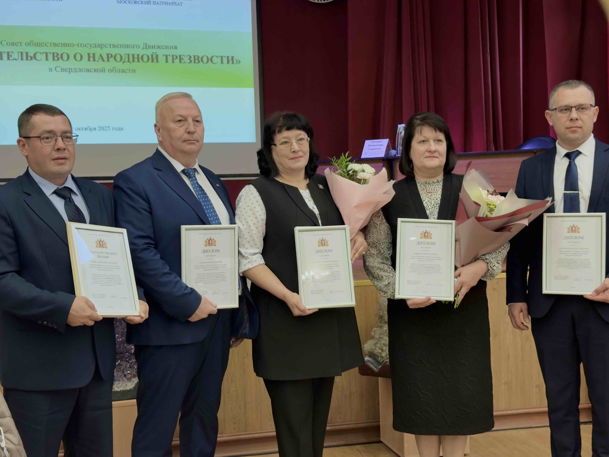 На заседании Совета Попечительство о народной трезвости награждены победители конкурса «Здоровое село – территория трезвости»